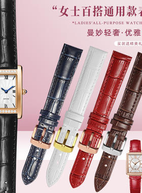 手表带女真皮 适配罗西尼小方表116418 1426飞亚达dw天王5935表链