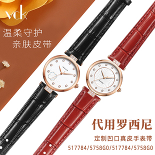 适配罗西尼真皮手表带517784 616764 616368 5758G0凹口女表链红