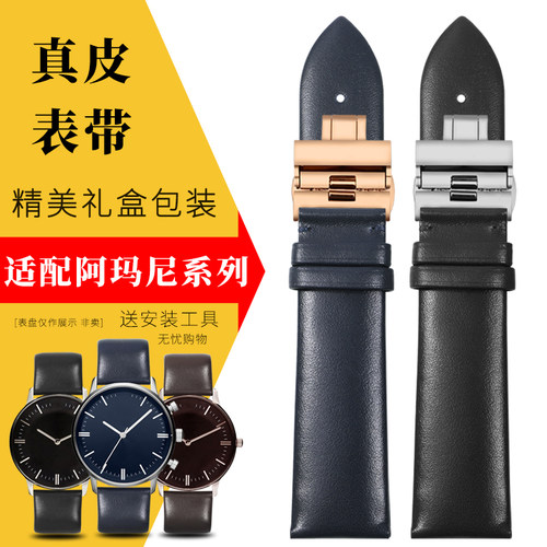VCK适配阿玛尼真皮手表带男