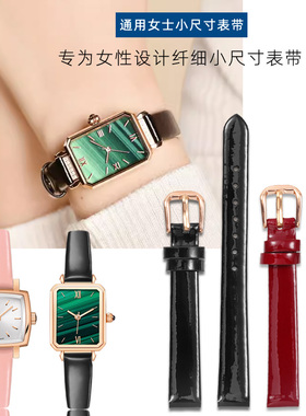 通用小号真皮手表带dw天王卡西欧女士纤细小尺寸表带6 8 9 1014mm