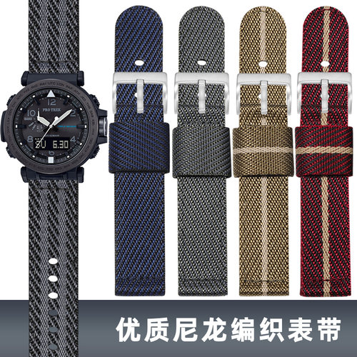 适配卡西欧尼龙手表带PRG600剑鱼