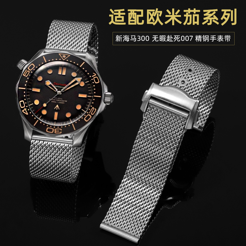 米兰编织网带 细节细腻 透气佩戴舒适