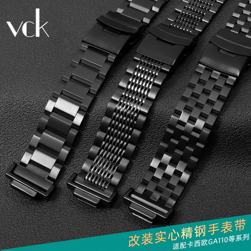 VCK适配卡西欧改装金属钢手表带