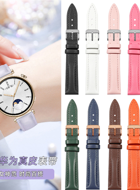 适配华为watch GT5手表gt5pro表带gt4智能gt3紫色真皮表带 女18mm