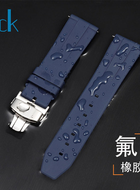 蓝色氟橡胶手表带男蝴蝶扣适配天梭欧米茄精工西铁城万国积家浪琴