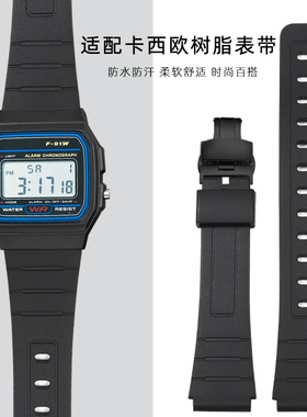 适配卡西欧树脂硅胶手表带F-84/94 F-91W小黑表MQ24男女学生表链