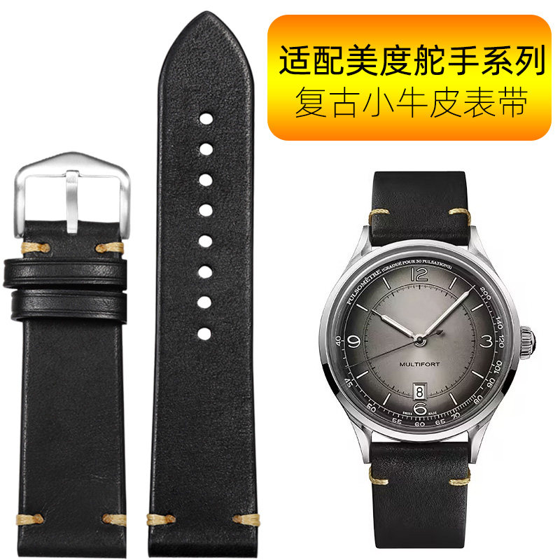 适用MIDO美度真皮表带舵手传承者指挥官贝伦赛丽领航者牛皮手表带