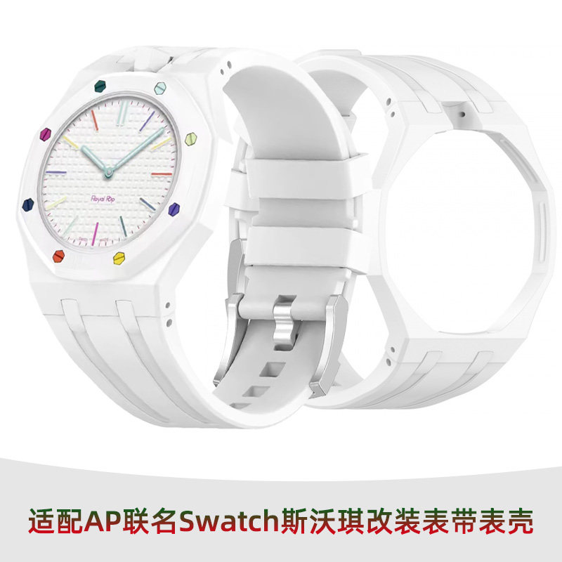 适用斯沃琪SWATCH联名Ap爱彼Royal Pop手表改装表壳表带一体硅胶