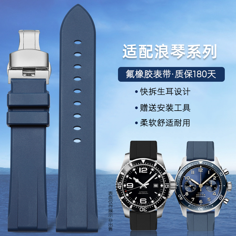 通用快拆氟橡胶表带2022mm