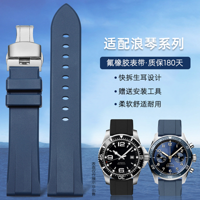 通用快拆氟橡胶表带2022mm