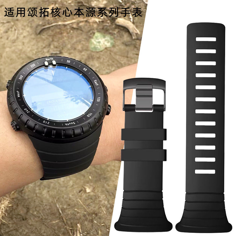 适用SUUNTO松拓core表带 颂拓核心本源系列专用树脂硅胶手表带男