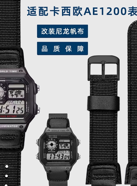 代用卡西欧小方块 AE-1200/1300/F91W/F84黑色凸口帆布尼龙手表带