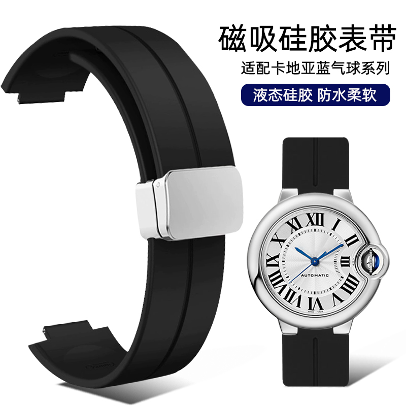 适配卡地亚蓝气球手表带硅胶男女cartie坦克伦敦钥匙磁吸凸口表带