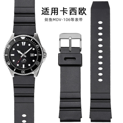 树脂硅胶表带适配卡西欧剑鱼MDV-106 MTP-1374/5/VD01水鬼手表带