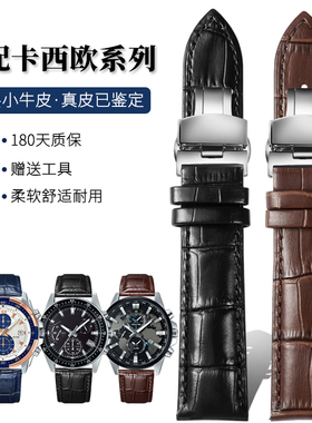 适配卡西欧手表带真皮EFV540/506/EFS-S500/510/EFR-303黑色男士