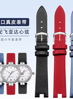 适配飞亚达心弦真皮表带女卓雅L588 590 586红色绢丝凹口表带12mm