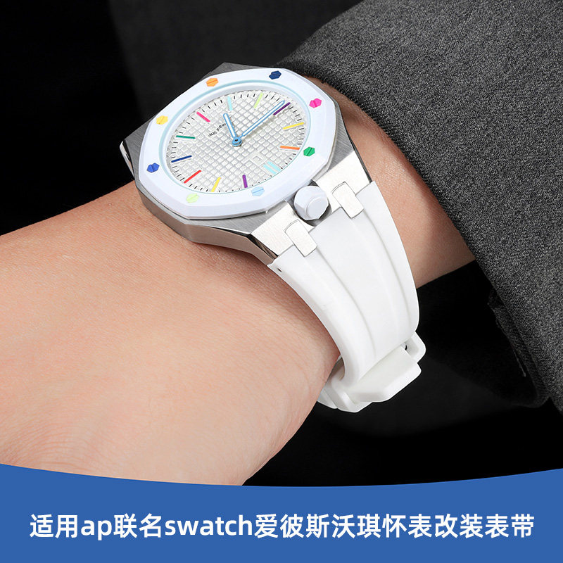 适用ap联名swatch爱彼斯沃琪怀表改装不锈钢壳橡胶硅胶表带男女款