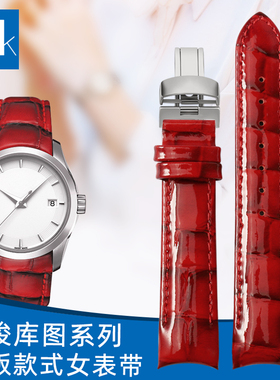 适配天梭t035真皮手表带1853库图T035210a女表带 机械 石英款18mm