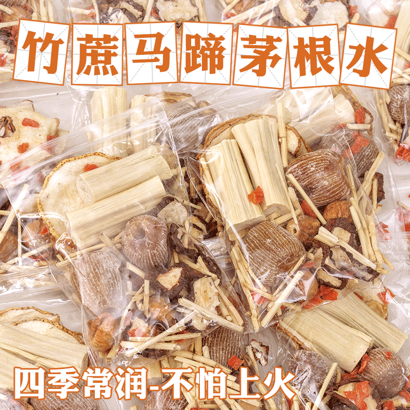 竹蔗茅根马蹄水广式糖水