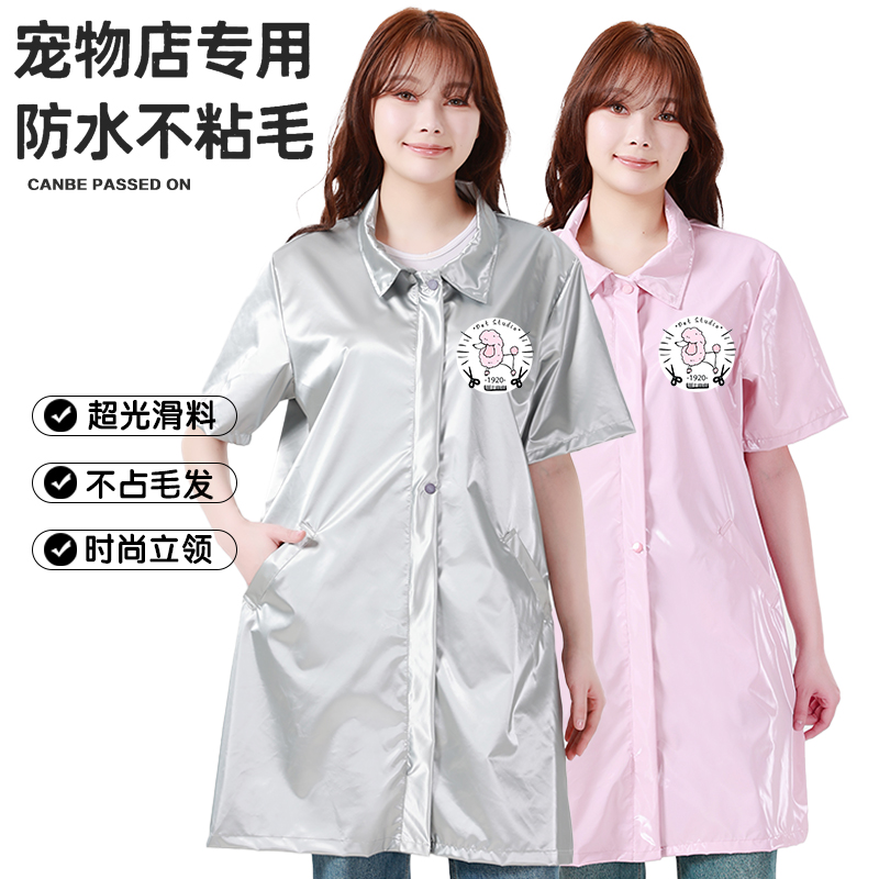 乐品雅全防水防毛可爱卡通美容服