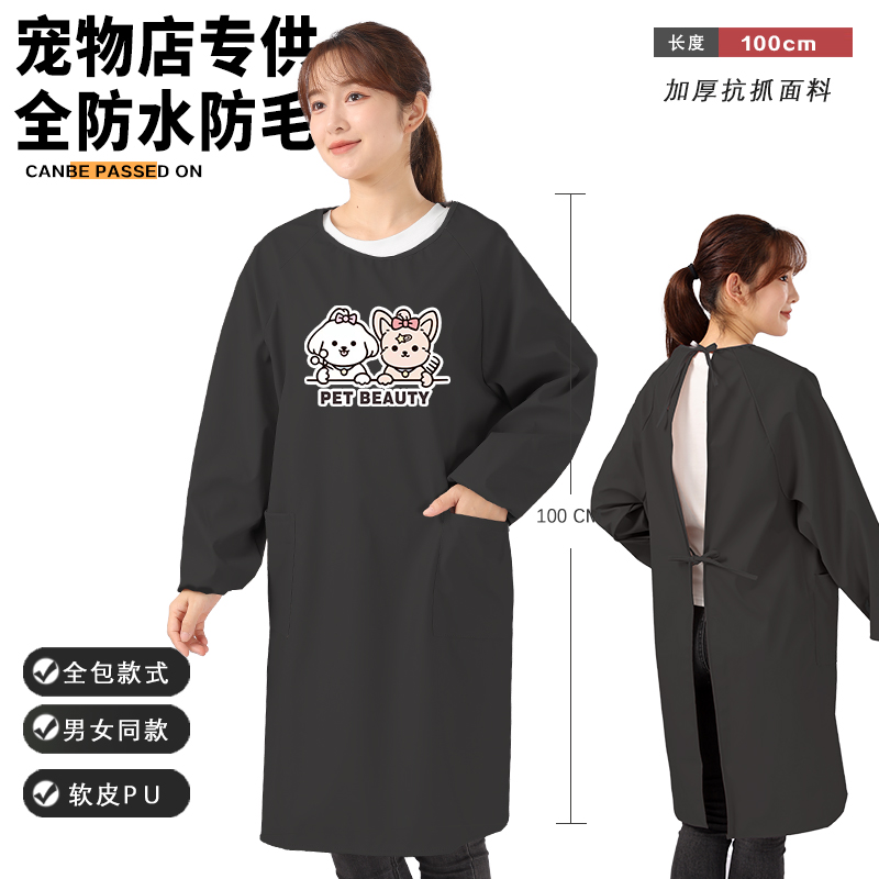 全防水皮革pu软皮卡通美容服