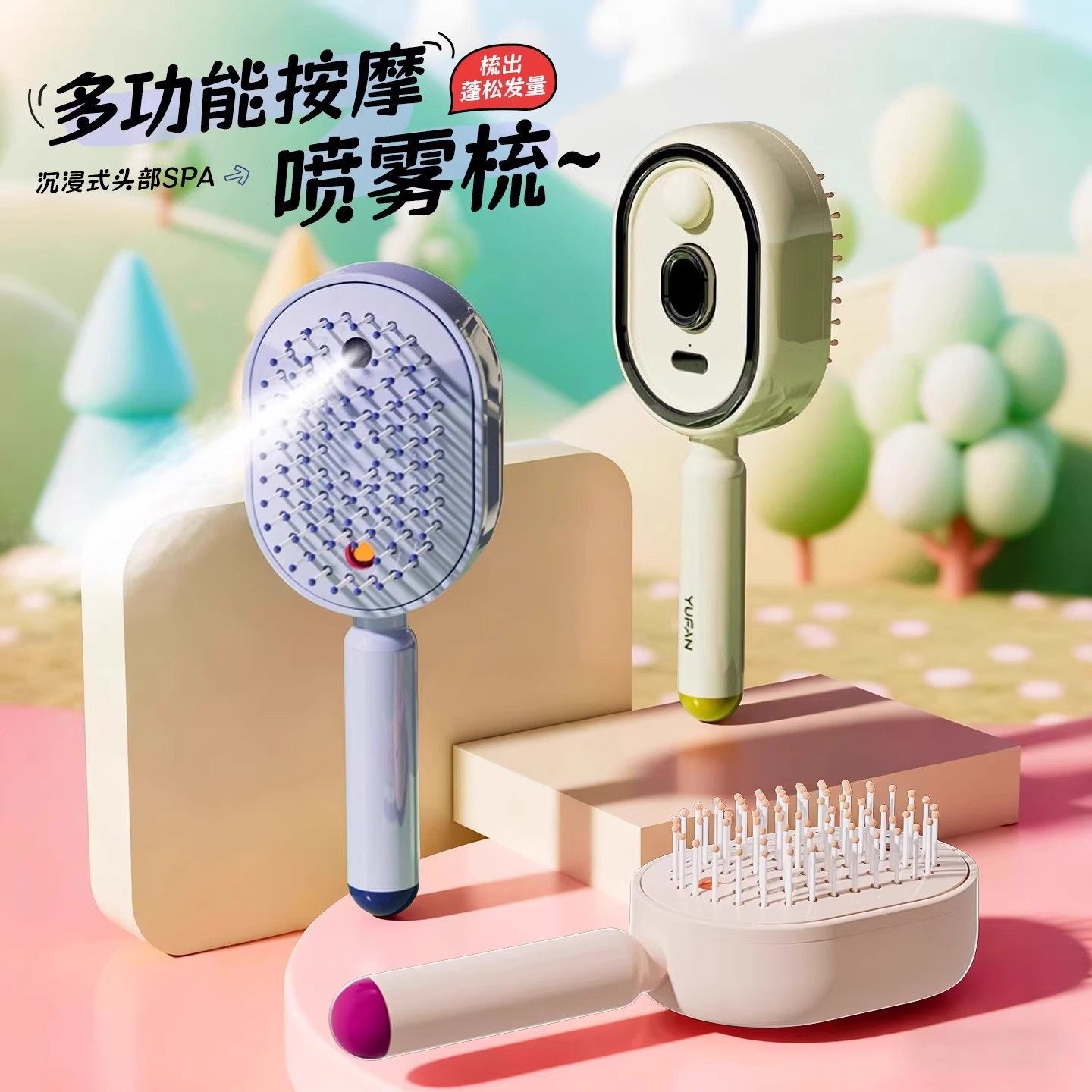 【下单立减50】电动喷雾气囊按摩梳精油雾化自清洁缠发蓬松顺发梳