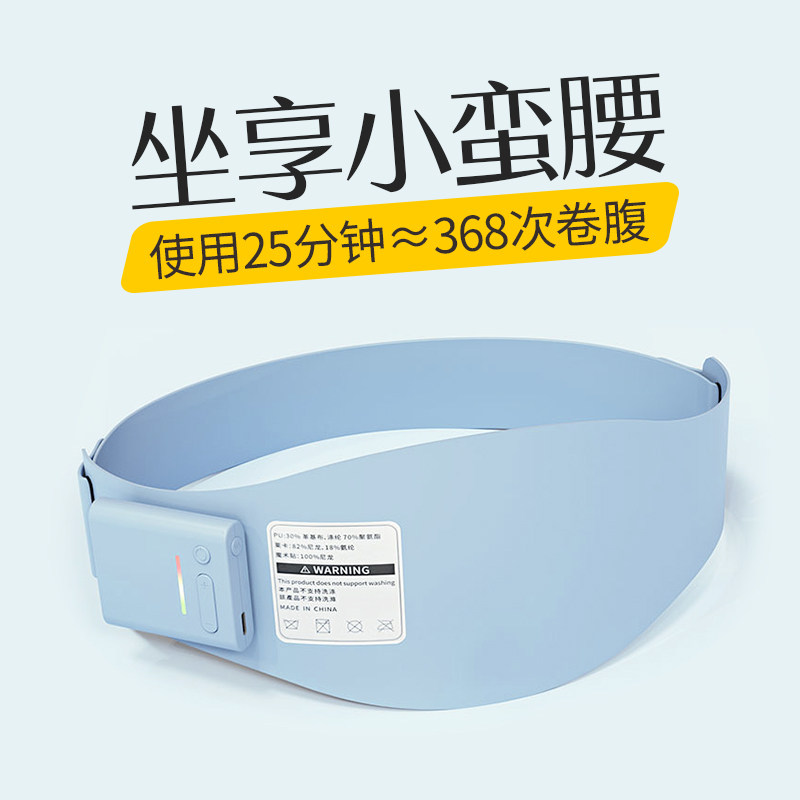 瘦肚子减肥神器EMS微电流塑形束腹带腹部健腹仪热敷懒人甩脂机