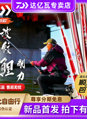 达亿瓦26波纹鲤刚力J鲤竿