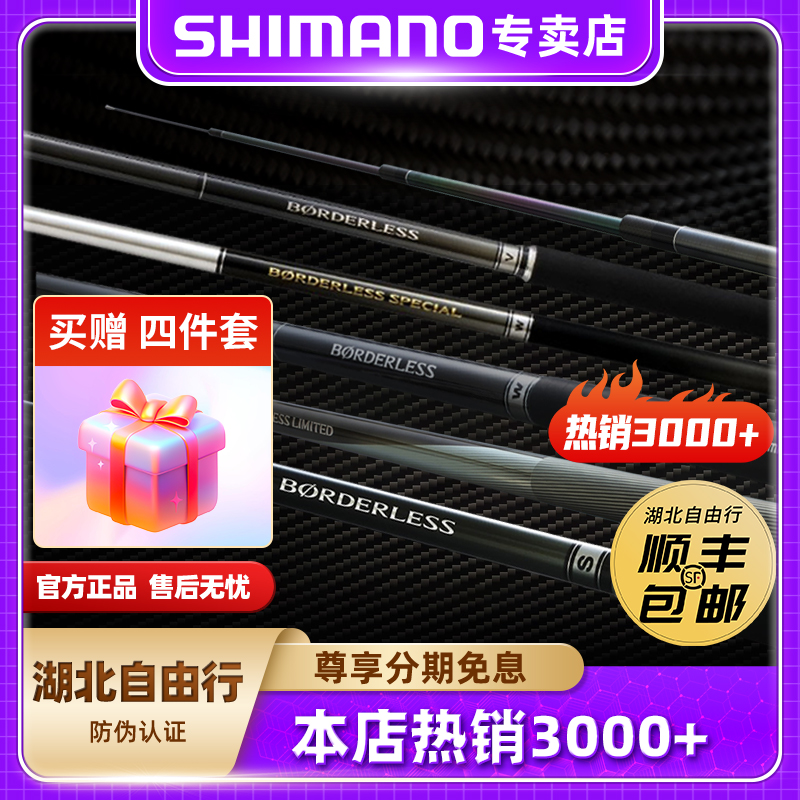 禧玛诺博大师禧玛诺台钓竿