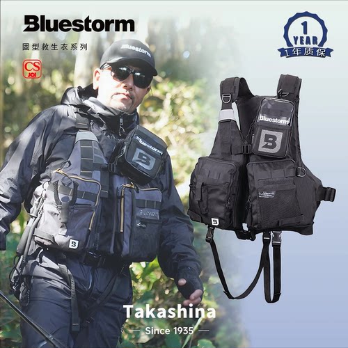 BLUESTORM固型救生衣大浮力背心
