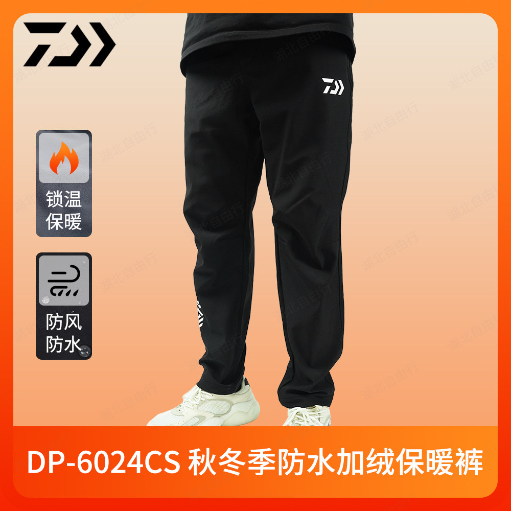 DAIWA/达亿瓦 DP-6024CS 秋冬防风防泼水加绒御寒舒适透气保暖裤