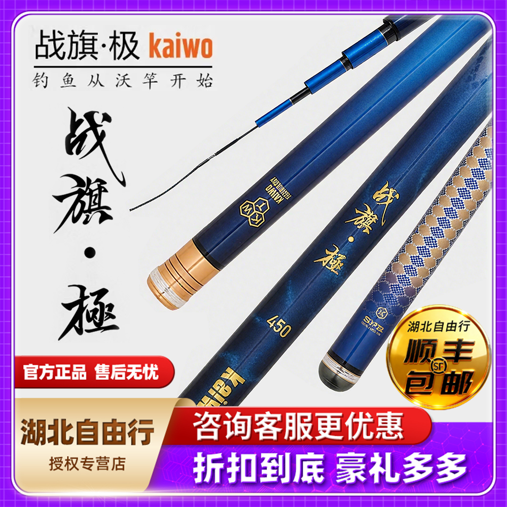 开沃精工渔具战旗极小综合超轻