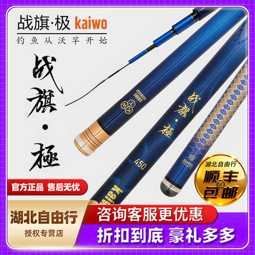 开沃精工渔具战旗极小综合超轻