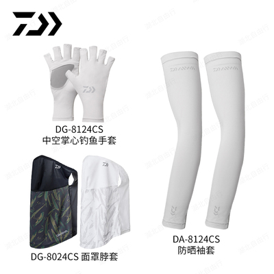 达亿瓦中空掌手套冰袖面罩8124