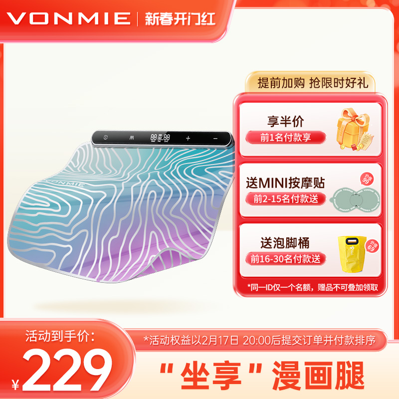 VONMIE沃脉浮光美腿垫ems瘦小腿肌神器美腿仪纤腿按摩垫塑形