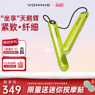 vonmie EMS微电流穿戴健身仪运动新版美臂仪拜拜袖适用