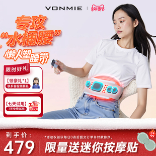 VONMIE腹部燃脂神器懒人减肥塑腰带瘦肚子EMS健腹仪腹部按摩器