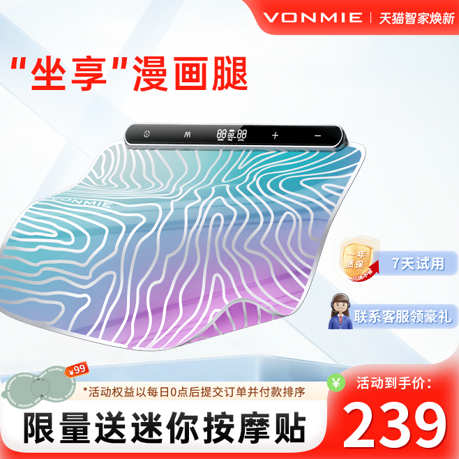 VONMIE瘦小腿塑形美腿仪