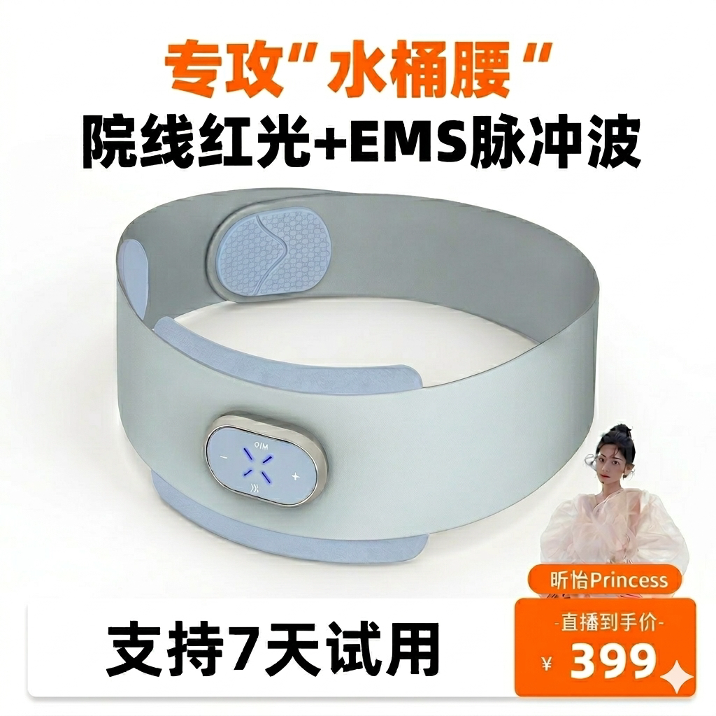 【昕怡粉丝专享】腹部燃脂神器懒人塑腰带EMS健身仪按摩器