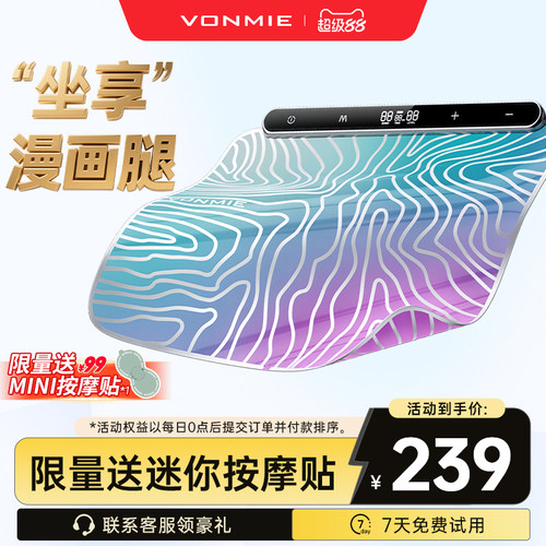 VONMIE瘦小腿塑形美腿仪