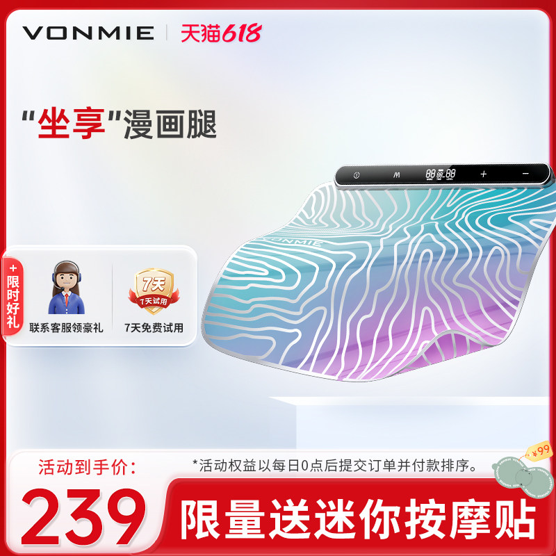 VONMIE沃脉浮光美腿垫ems瘦小腿肌神器美腿仪纤腿按摩垫塑形