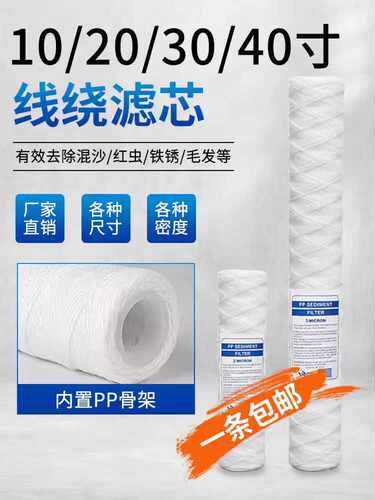 线绕滤芯PCB通用电镀过滤器