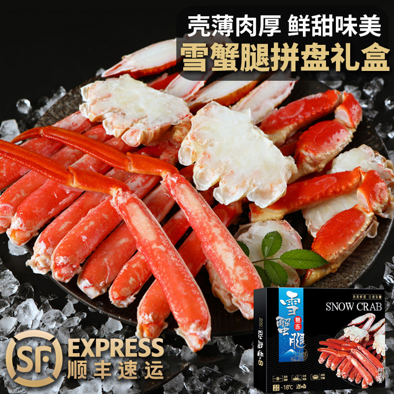 【鲜甜饱满】雪蟹腿松叶蟹腿肉鲜活熟冻俄罗斯螃蟹鲜美鳕蟹脚即食