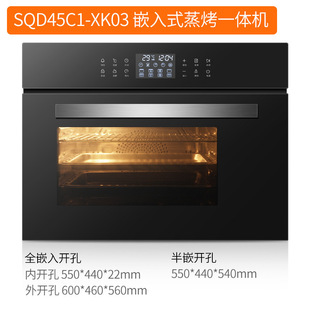 嵌入式 蒸烤箱二合一电蒸箱电烤箱家用大容量60L蒸烤一体机