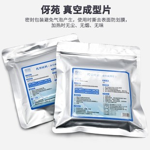 口腔牙科武汉伢苑成型压膜片正畸保持器压膜片片硬片磨牙垫软片