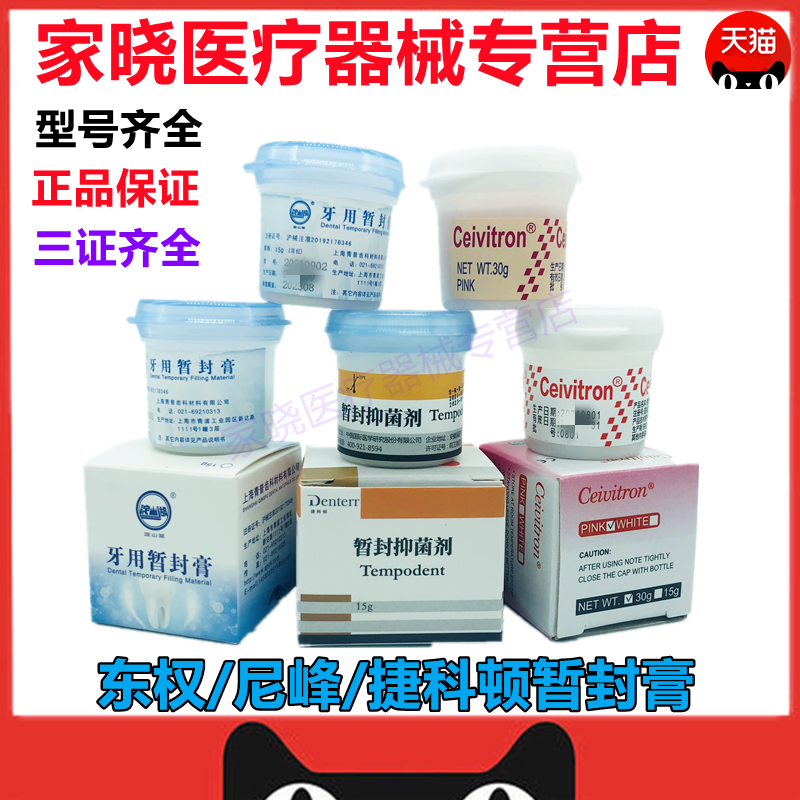 三证齐全  保证正品