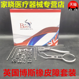 牙科橡皮障大套装橡皮章布 支架 楔线 夹子 夹钳 打孔器 模板