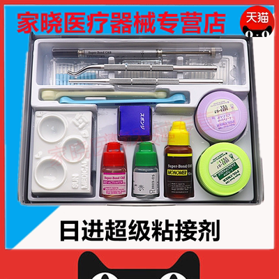 牙科口腔材料鑫衡超级粘结剂