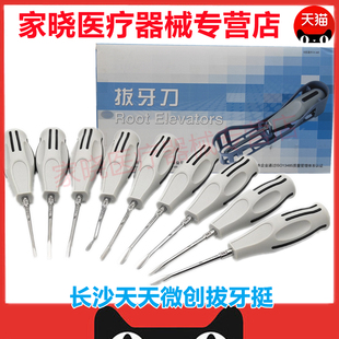 牙科微创牙挺长沙天天微创拔牙挺 拔牙刀塑料柄可高温消毒牙科