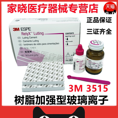 保证正品 三证齐全  假一赔三